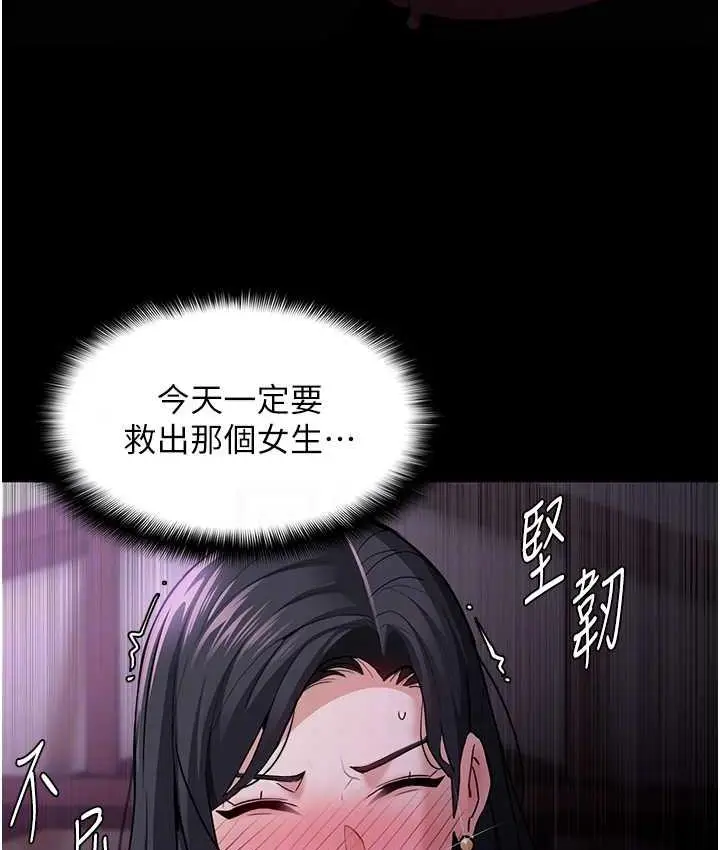 漫画《痴汉成瘾》第76话第27张图