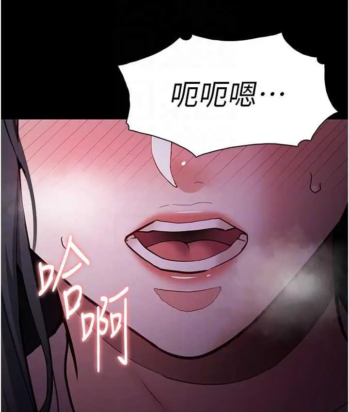 漫画《痴汉成瘾》第76话第29张图