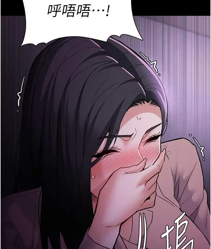 漫画《痴汉成瘾》第76话第31张图