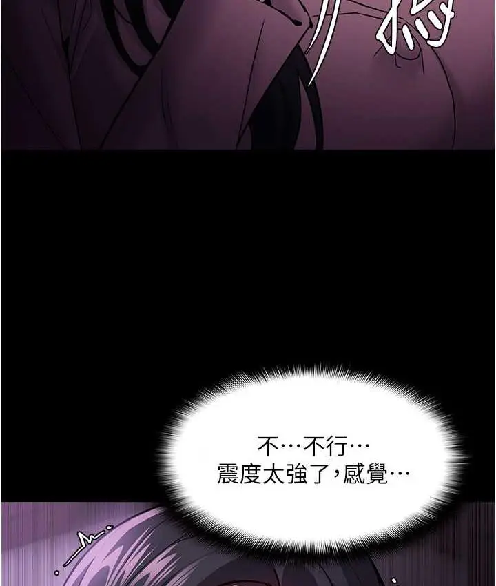 漫画《痴汉成瘾》第76话第32张图