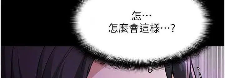 漫画《痴汉成瘾》第76话第36张图