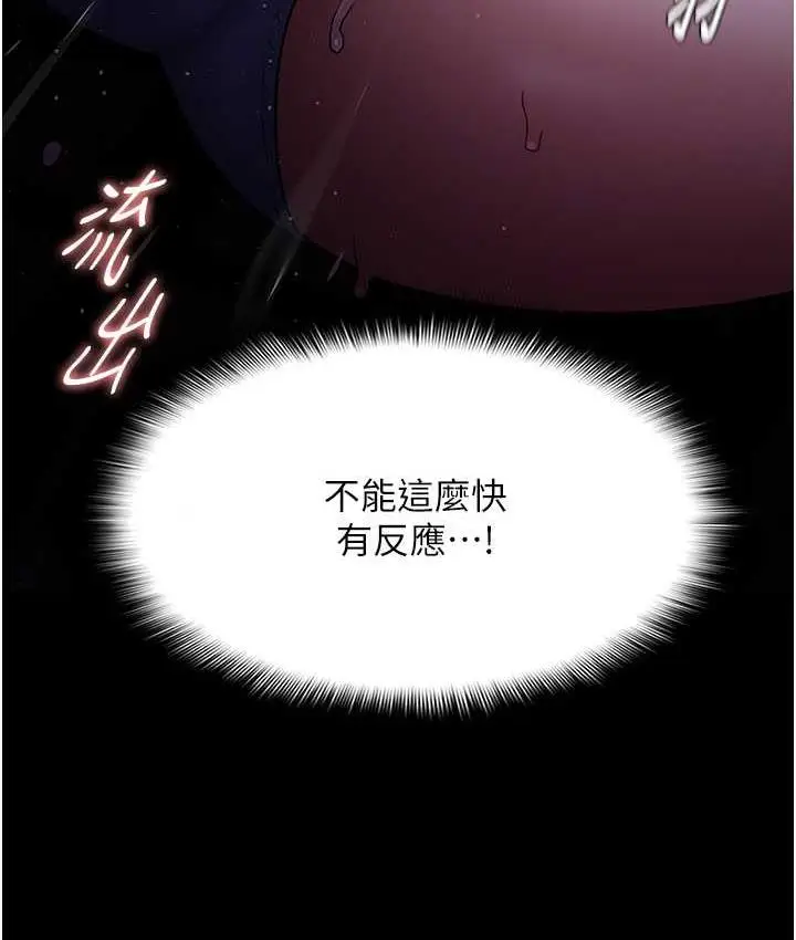 漫画《痴汉成瘾》第76话第39张图