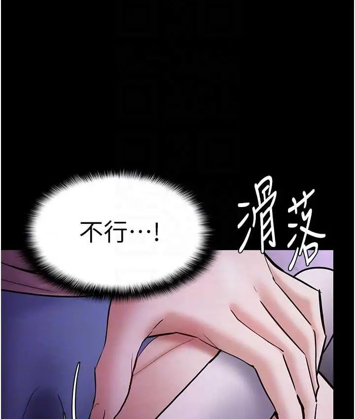 漫画《痴汉成瘾》第76话第43张图