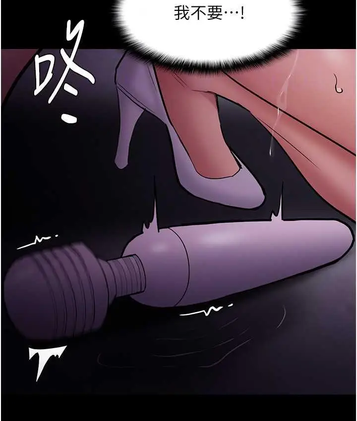 漫画《痴汉成瘾》第76话第45张图