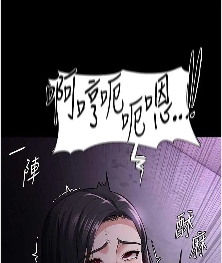 漫画《痴汉成瘾》第76话第46张图