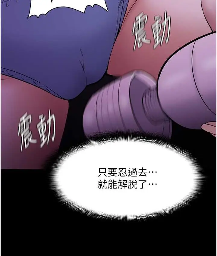 漫画《痴汉成瘾》第76话第5张图