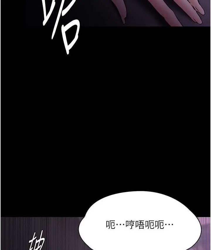 漫画《痴汉成瘾》第76话第50张图