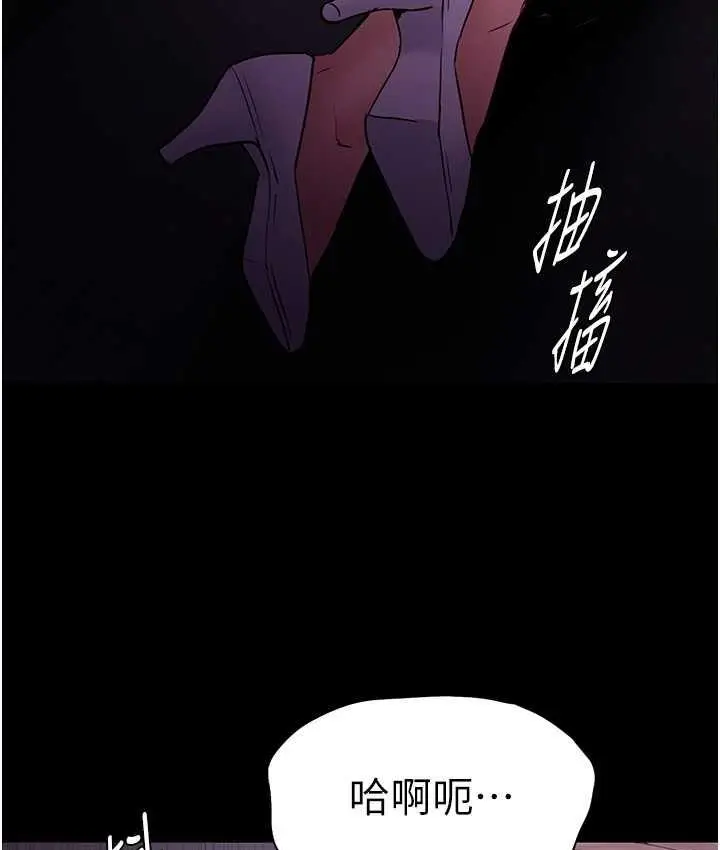 漫画《痴汉成瘾》第76话第52张图