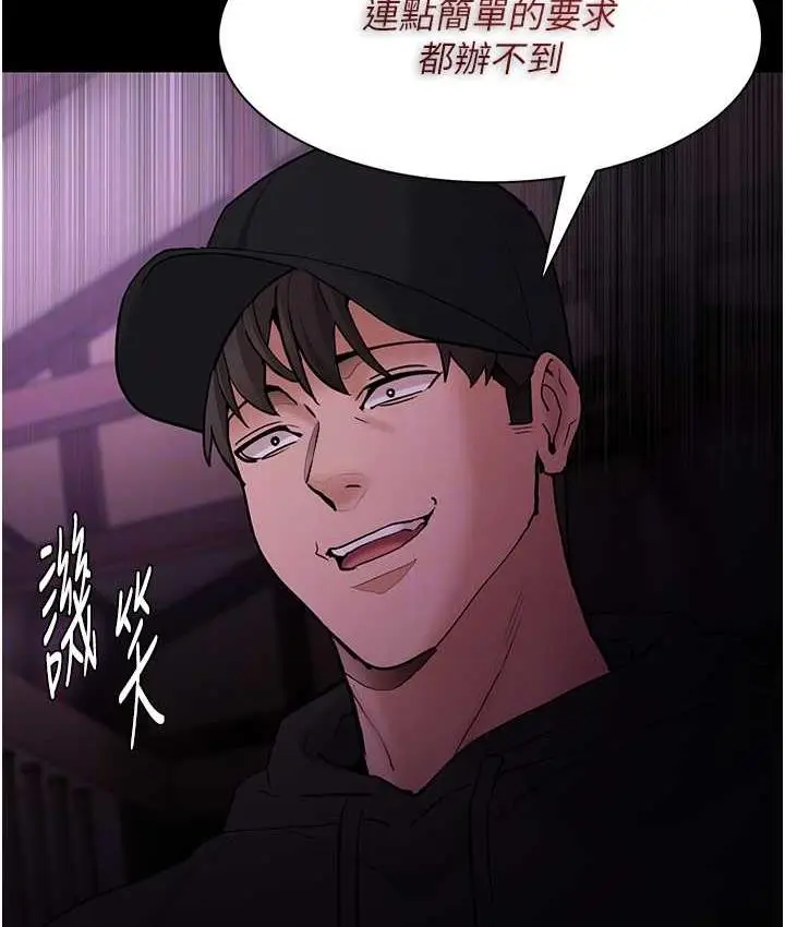漫画《痴汉成瘾》第76话第57张图