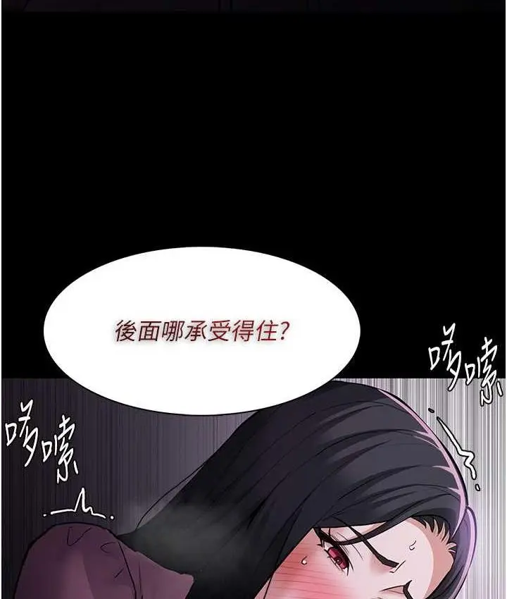 漫画《痴汉成瘾》第76话第58张图