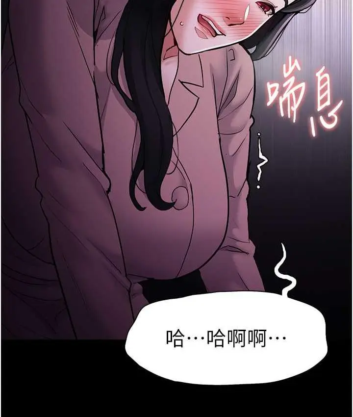 漫画《痴汉成瘾》第76话第59张图