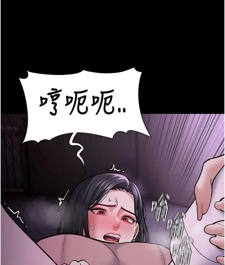 漫画《痴汉成瘾》第76话第6张图
