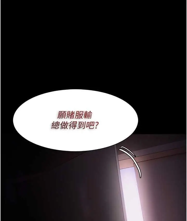 漫画《痴汉成瘾》第76话第60张图