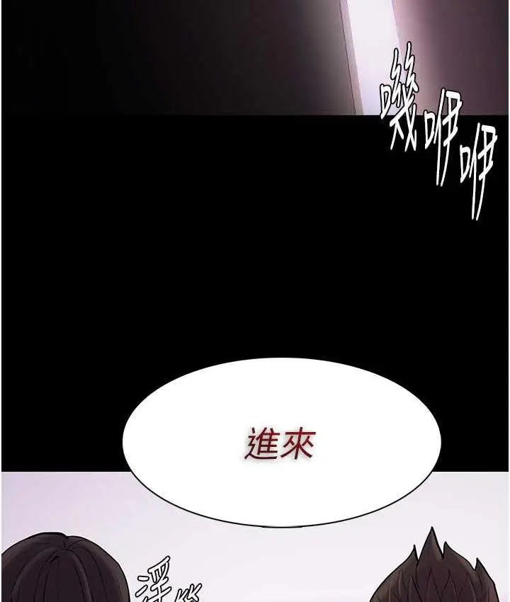 漫画《痴汉成瘾》第76话第61张图