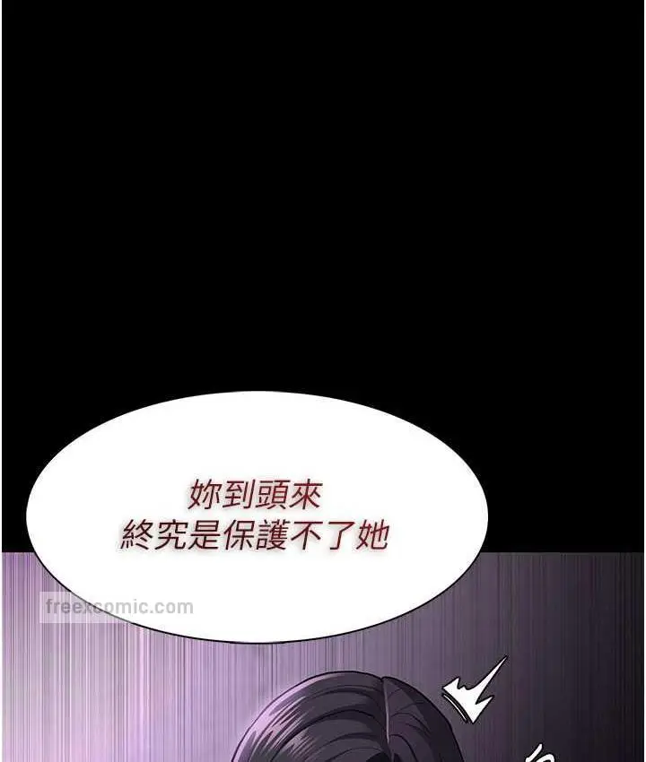 漫画《痴汉成瘾》第76话第63张图