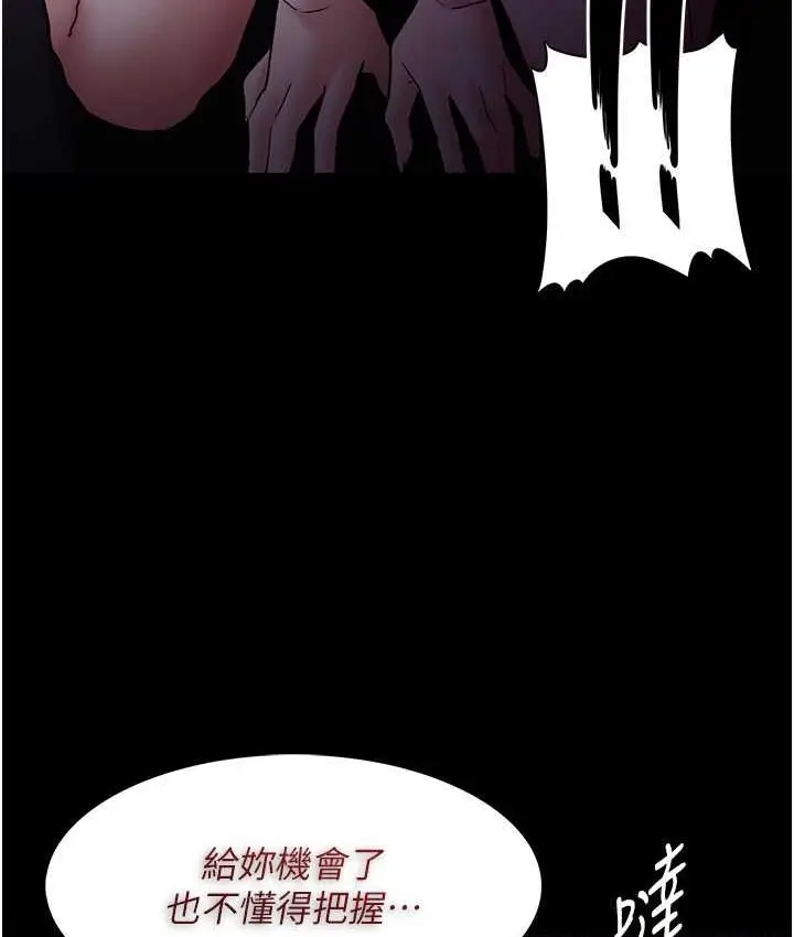 漫画《痴汉成瘾》第76话第65张图
