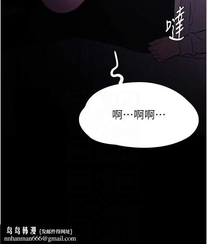 漫画《痴汉成瘾》第76话第67张图