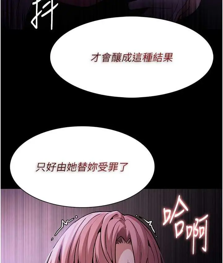 漫画《痴汉成瘾》第76话第73张图