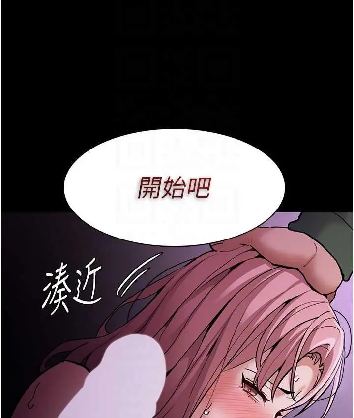 漫画《痴汉成瘾》第76话第75张图