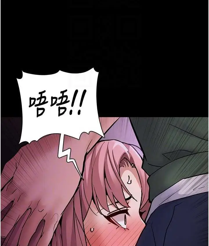 漫画《痴汉成瘾》第76话第77张图