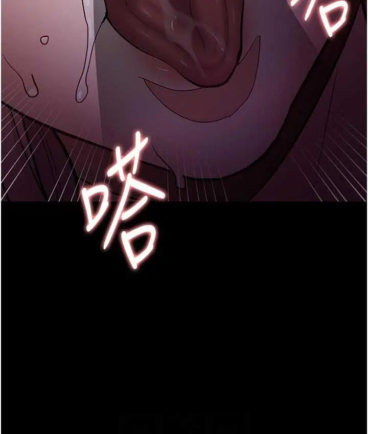 漫画《痴汉成瘾》第76话第80张图