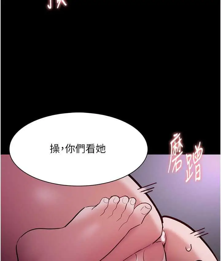 漫画《痴汉成瘾》第76话第85张图