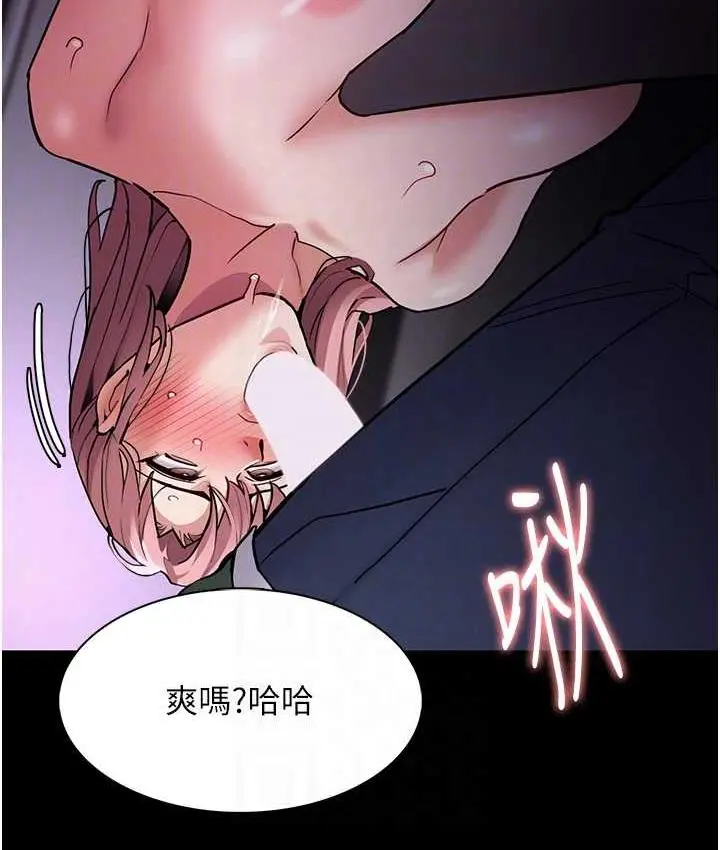 漫画《痴汉成瘾》第76话第88张图
