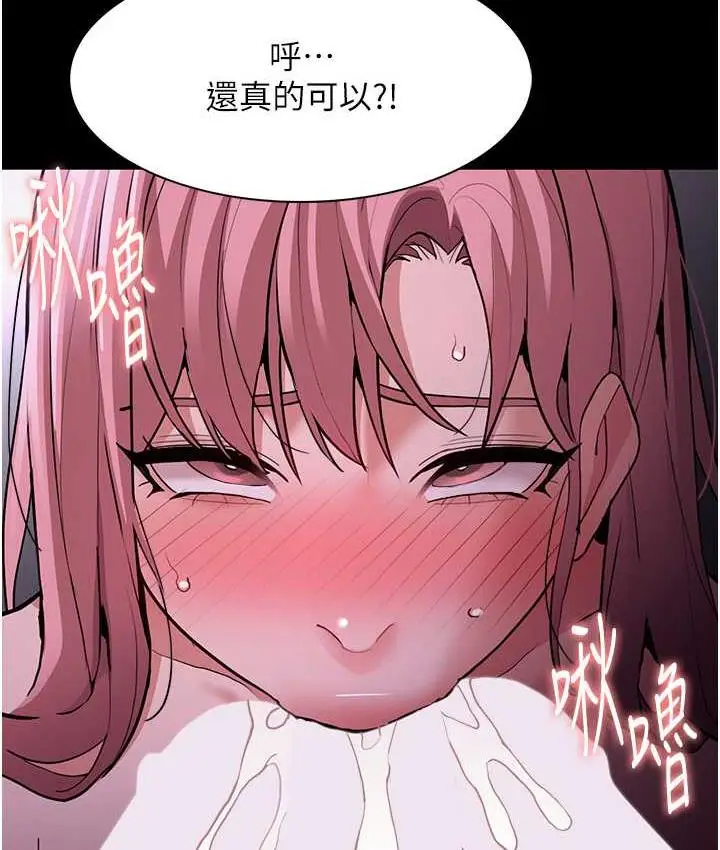 漫画《痴汉成瘾》第76话第91张图