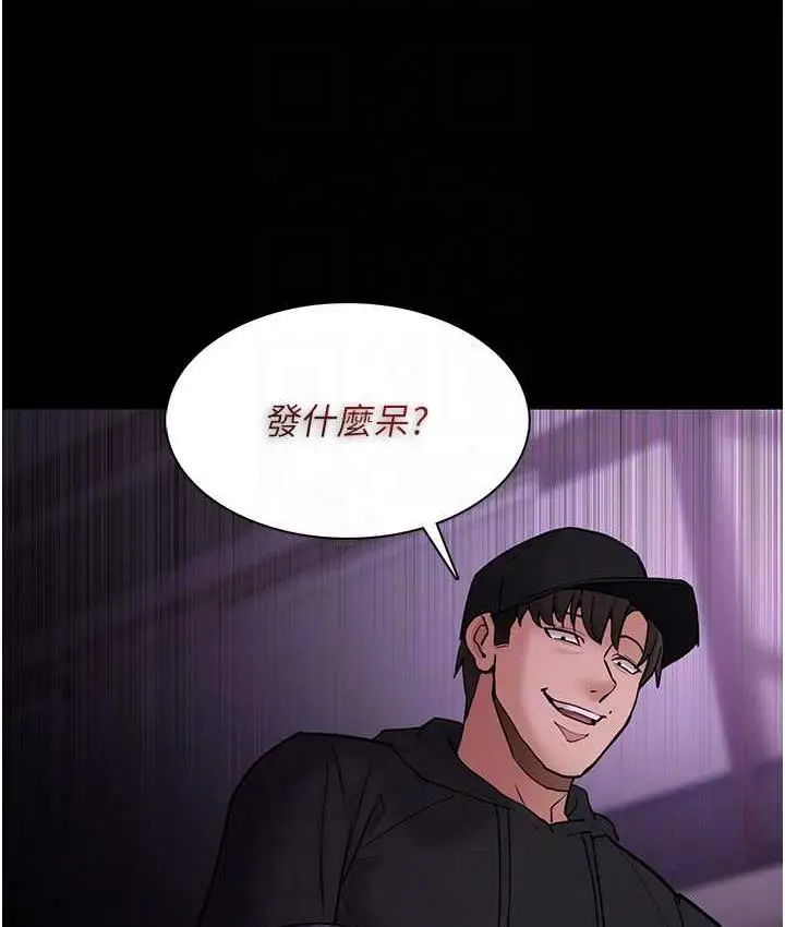 漫画《痴汉成瘾》第76话第95张图