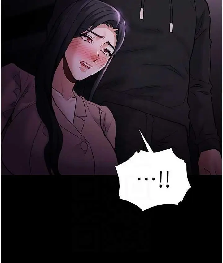 漫画《痴汉成瘾》第76话第96张图