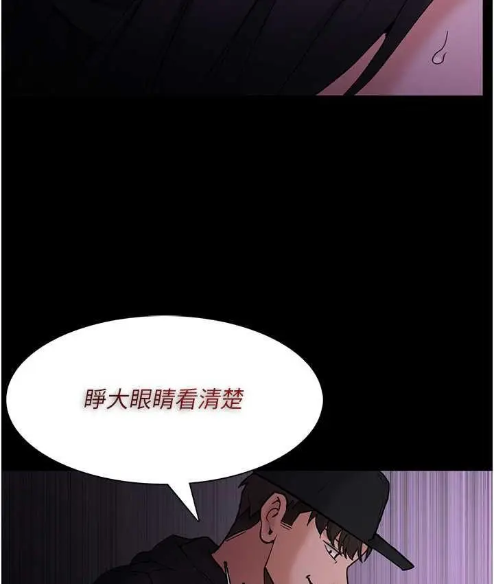 漫画《痴汉成瘾》第76话第98张图