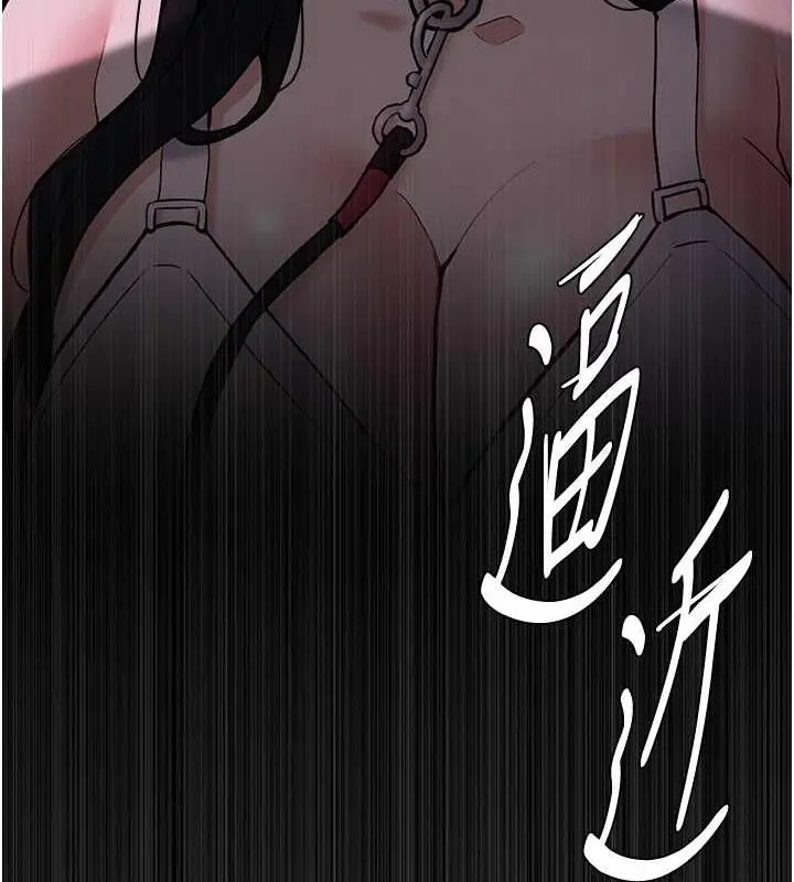 漫画《痴汉成瘾》第90话第101张图