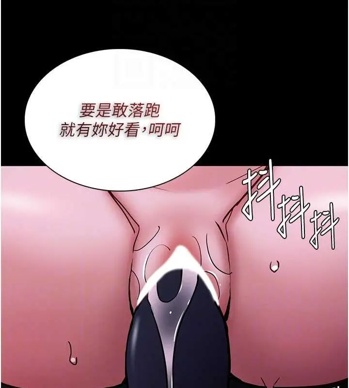 漫画《痴汉成瘾》第90话第106张图