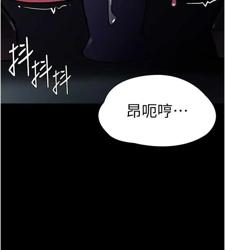 漫画《痴汉成瘾》第90话第107张图