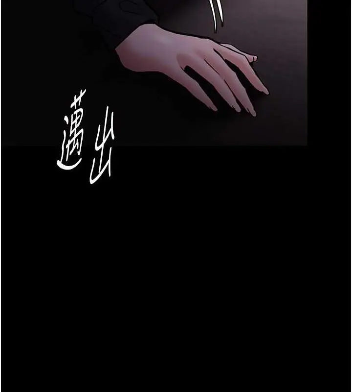 漫画《痴汉成瘾》第90话第11张图