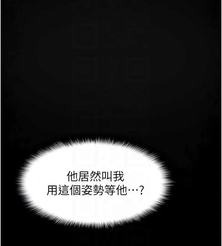漫画《痴汉成瘾》第90话第111张图