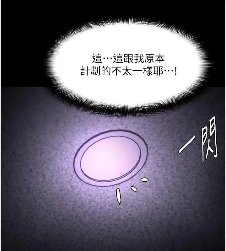 漫画《痴汉成瘾》第90话第115张图