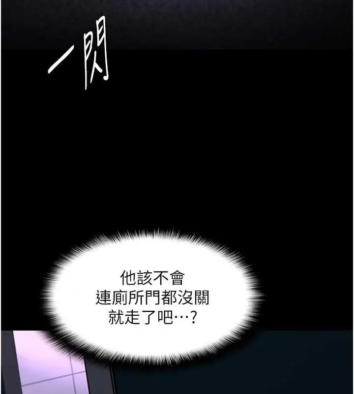 漫画《痴汉成瘾》第90话第116张图