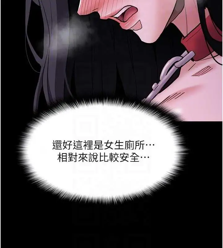 漫画《痴汉成瘾》第90话第119张图