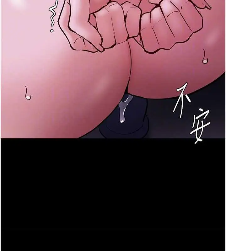 漫画《痴汉成瘾》第90话第121张图