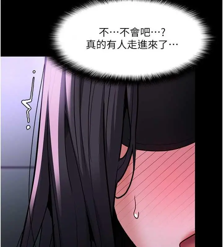 漫画《痴汉成瘾》第90话第126张图