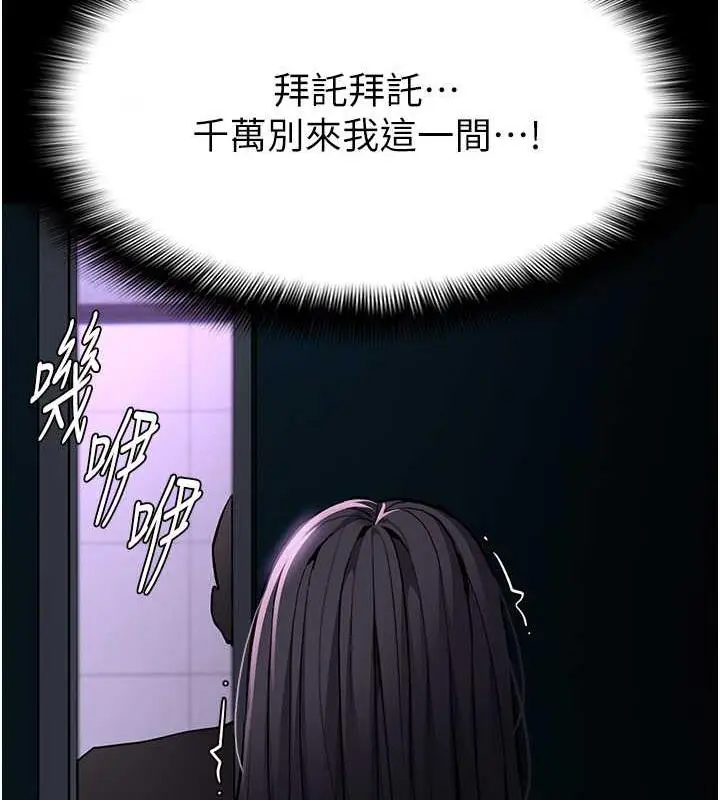 漫画《痴汉成瘾》第90话第128张图