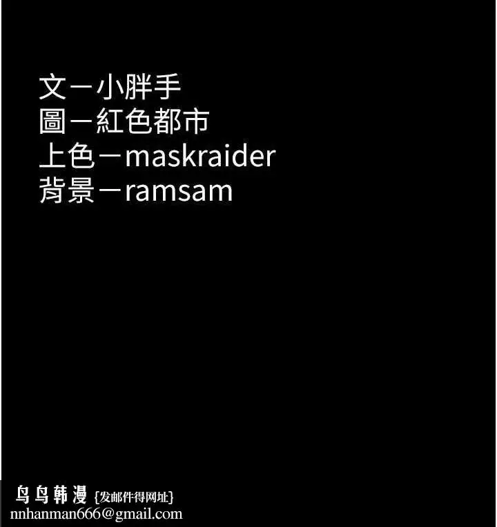 漫画《痴汉成瘾》第90话第131张图