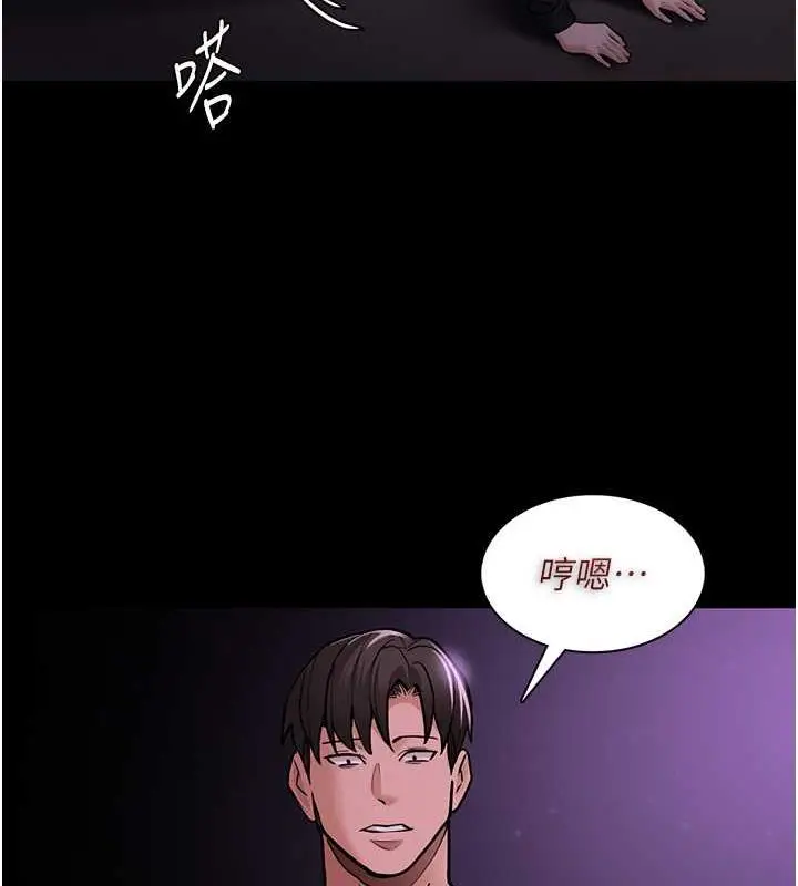 漫画《痴汉成瘾》第90话第16张图