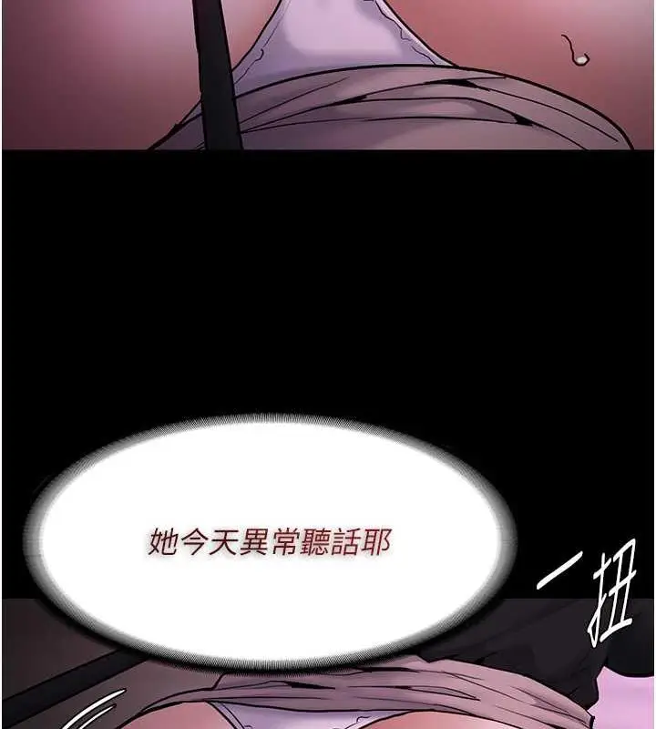 漫画《痴汉成瘾》第90话第18张图