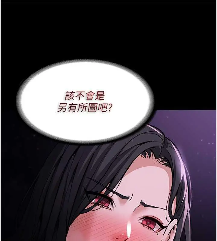 漫画《痴汉成瘾》第90话第23张图