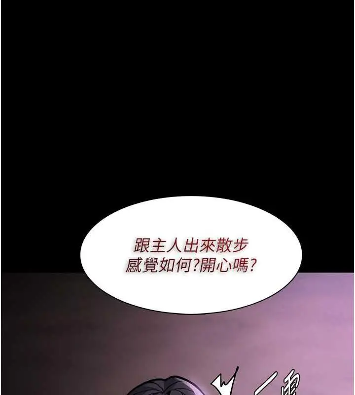 漫画《痴汉成瘾》第90话第25张图