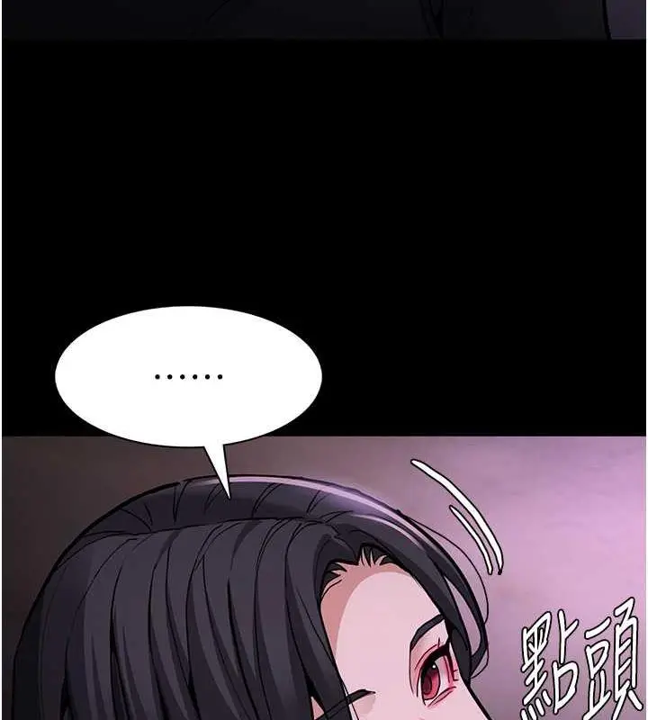 漫画《痴汉成瘾》第90话第29张图