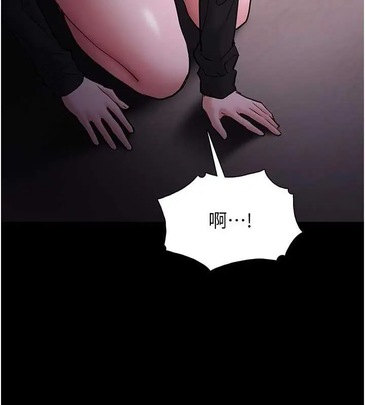 漫画《痴汉成瘾》第90话第3张图