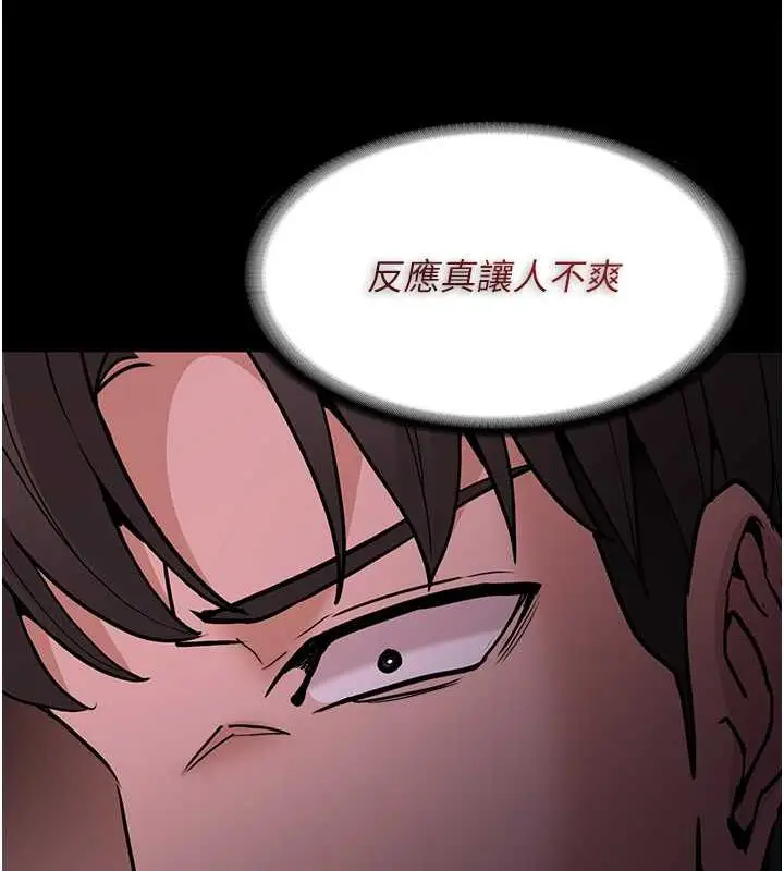 漫画《痴汉成瘾》第90话第31张图